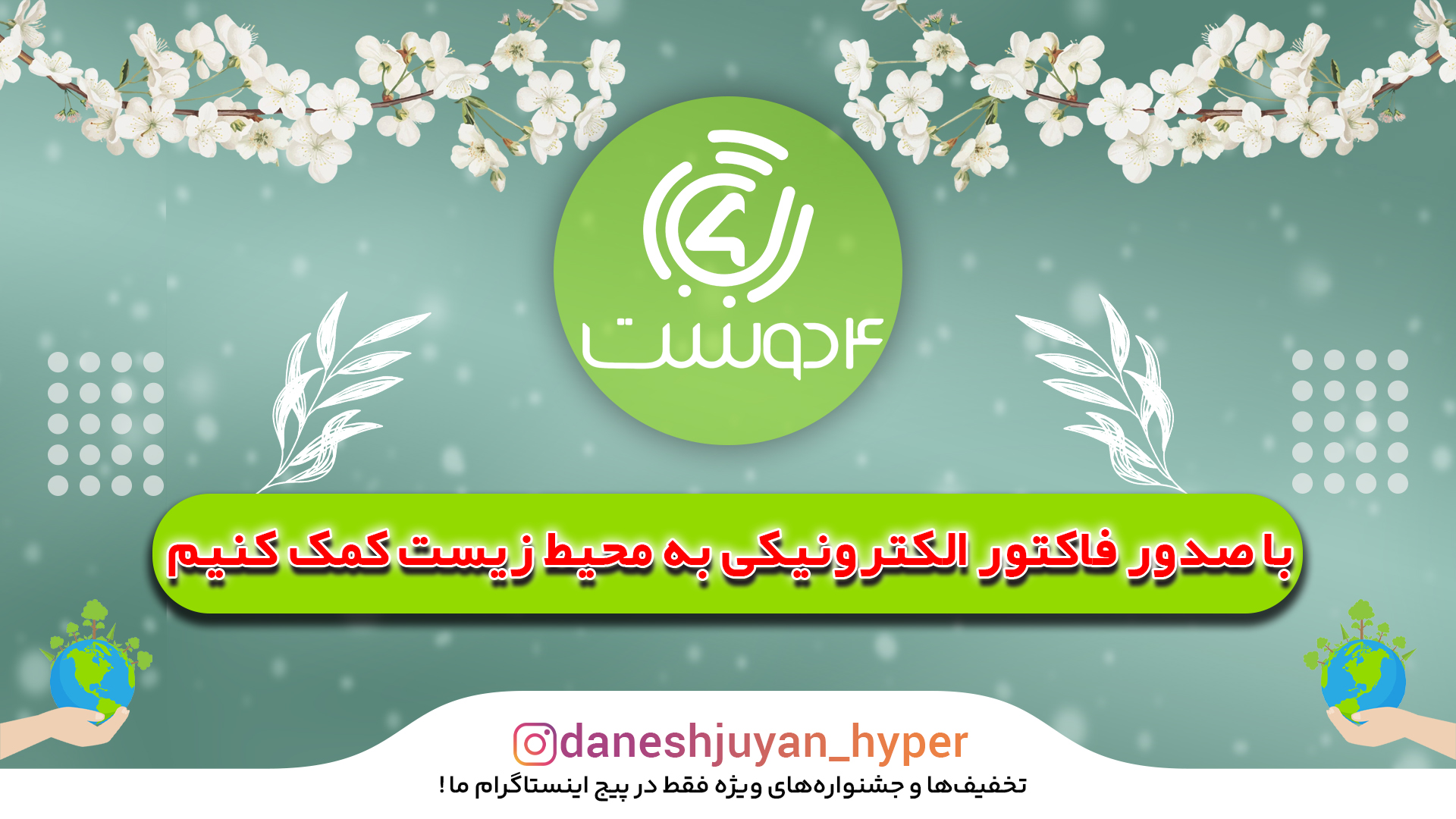 بنر کنار اسلایدر اصلی